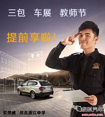 浙江申孚汽車銷售服務(wù)